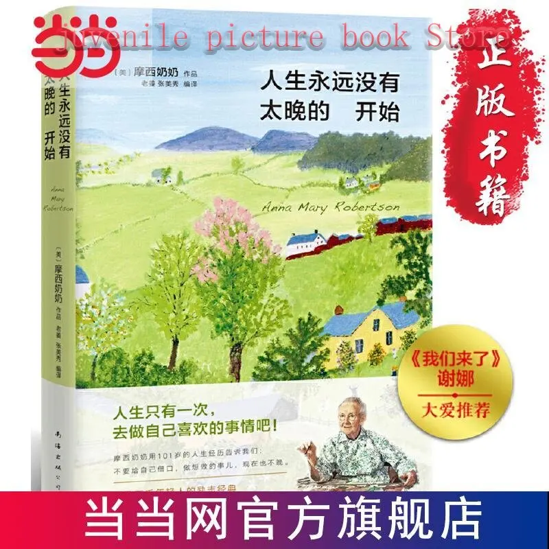 

Grandma Moses: Life Is Never Too Late To Start Genuine Books Healing Novels Libro