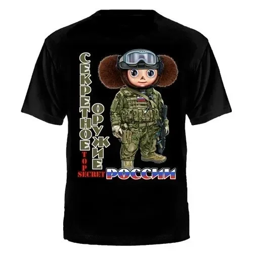 Muslimsecret Arma Camicie Magliette Grafiche Abbigliamento Uomo Camisas Funny Russia Russland Cheburaschka T-Shirt Harajuku