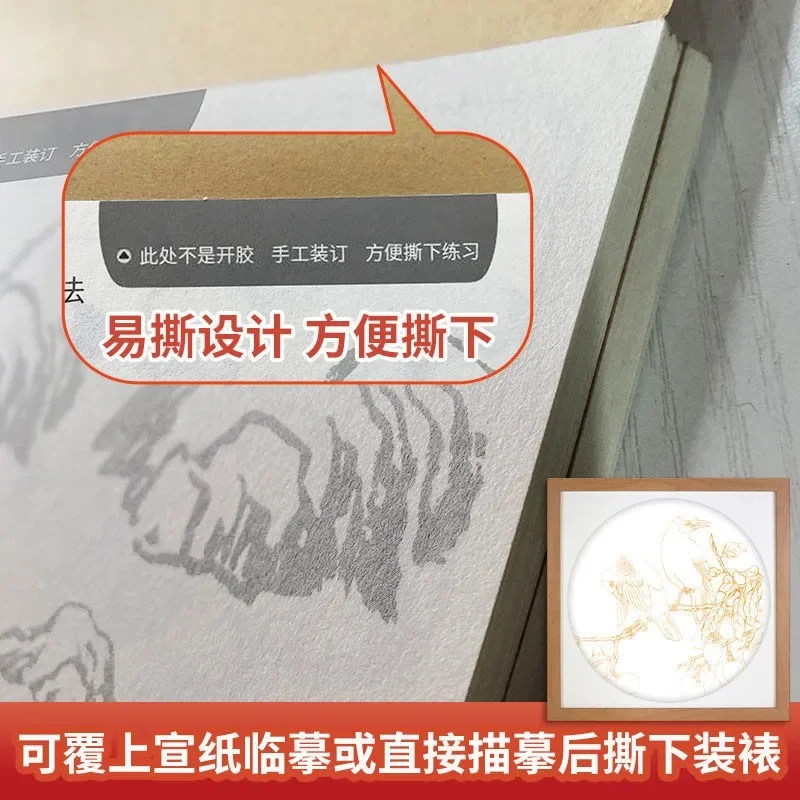 Chinese Painting Sketch This Gongbi Sketch Sketch Copy Set Landscape Figures Flowers Animals Basic Tutorial