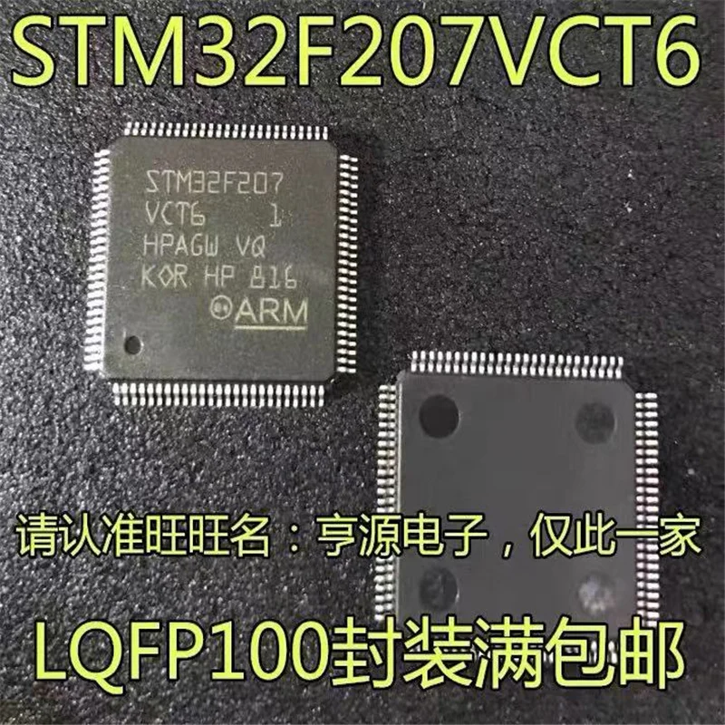1-10PCS STM32F207VCT6 STM32F207 32F207 LQFP-100