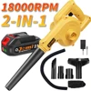 2 in 1 Cordless Blower and Vacuum Cleaner, Handheld Blade Computerized Duster Clean Leaf Dust Snow Tool, Cordless Power Tools 1