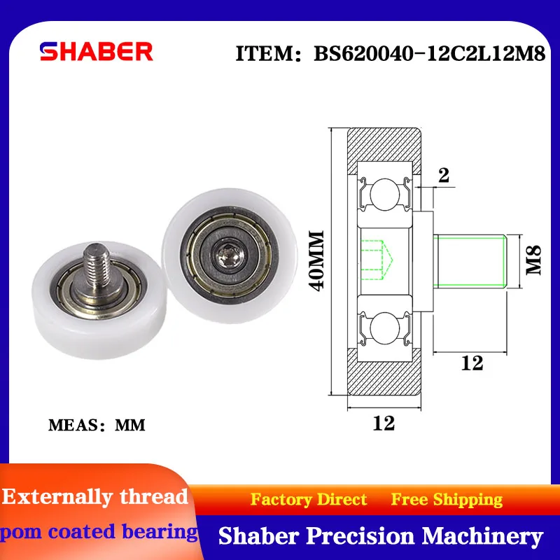 

【 SHABER 】 external thread POM plastic coated bearing BS620040-12C2L12M8 high wear resistant nylon with threaded guide wheel