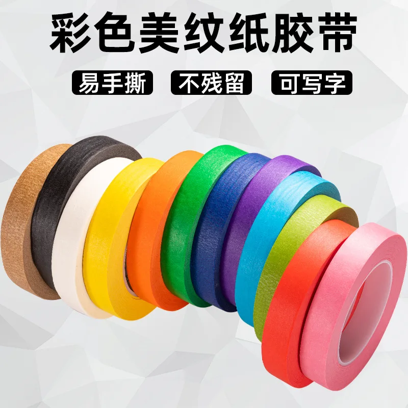 레인보우 컬러 마스킹 테이프, 예술 창작 스프레이 페인팅, 그래피티 미술 학생 수채화 그림 가장자리 고정 종이 테이프