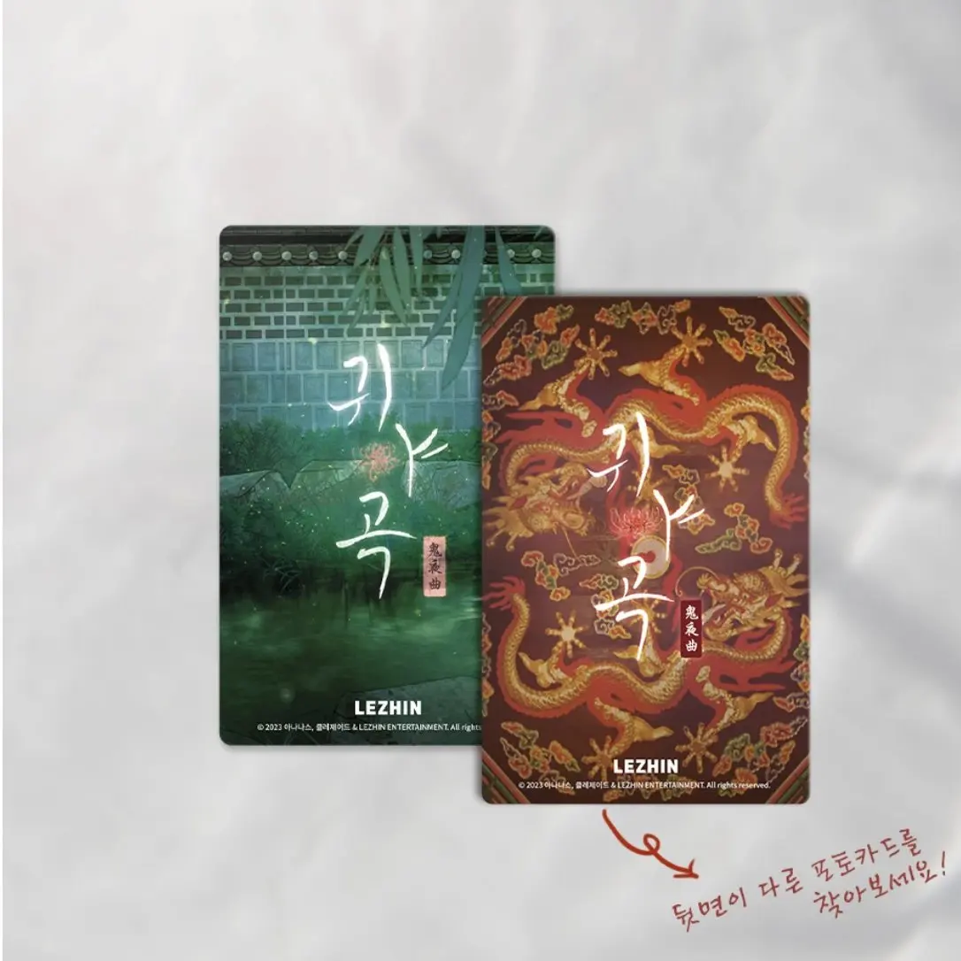 

2023 New [Official Original]Lezhin Collection Photo Card Korean Manga Love In The Cloud Ghost Nocturne Rootless Tree Liveta