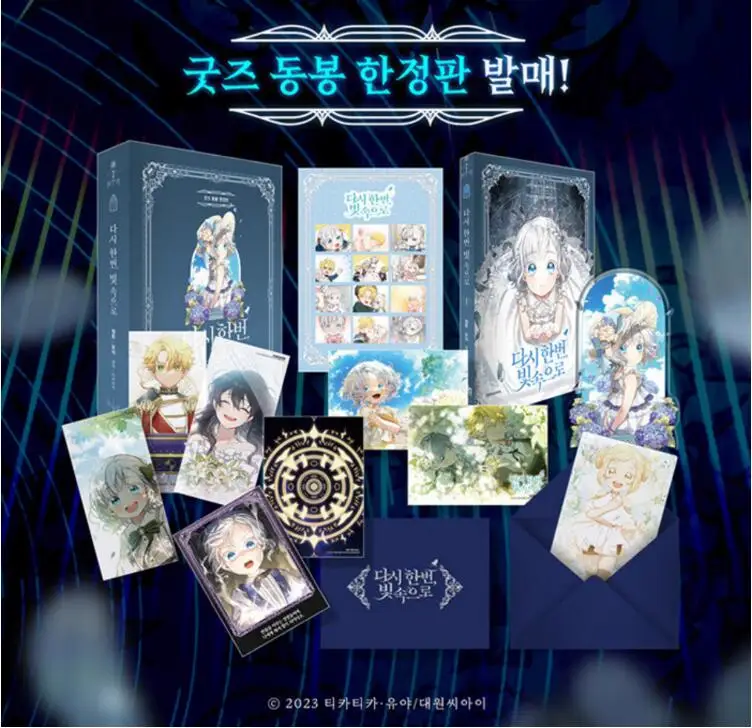 new-arrive-korean-manhwa-다시-한번-빛-속으로-into-the-light-once-again-vol1limited-edition-package-de-elmire-aisha-ysis-luminas