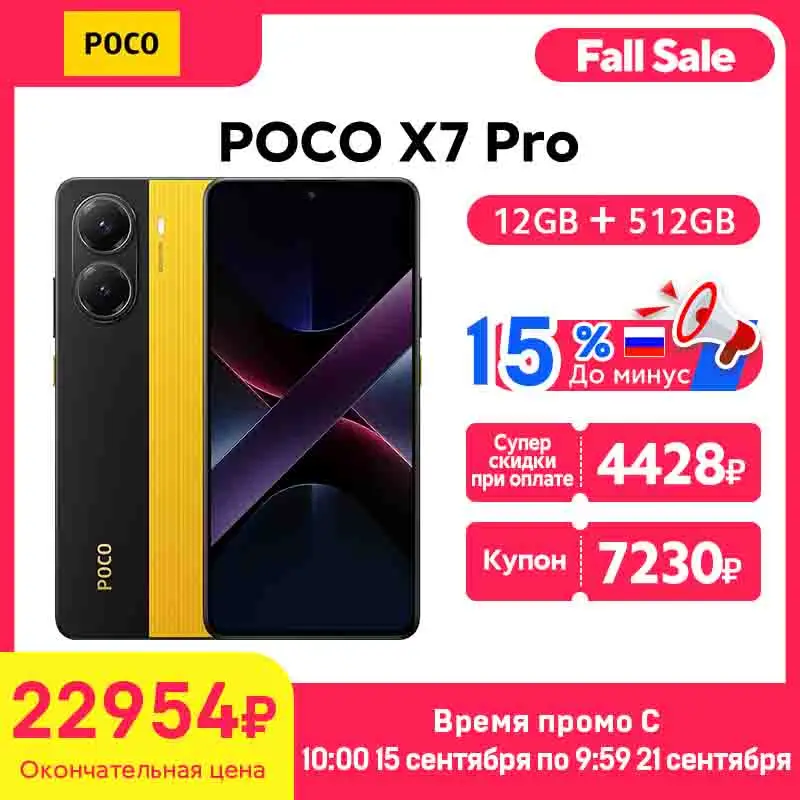 スマートフォン本体 POCO X7 Pro 512GB/12GB Amazon | Xiaomi POCO X7 PRO 12GB+512GB グローバル版 日本語