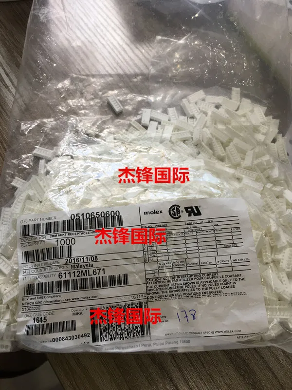 

100pcs/lot51065-0600 510650600 100% New