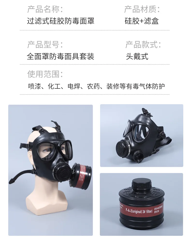 Gas Mask Full Face Spray Painting Decoration Pesticide Chemical Gas Formaldehyde Fire Protection