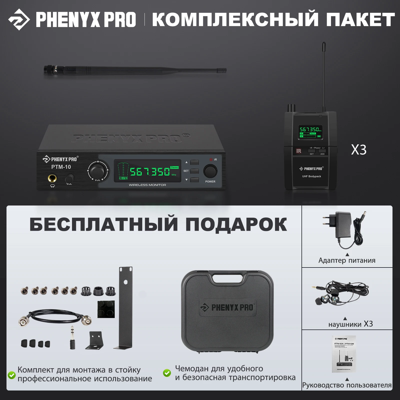 Phenyx Pro UHF Stereo Wireless in Ear Audio Monitor System Selectable Frequency 500MHz Band Rack Mountable for Stage Return