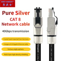 Grey Knight sterling silver CAT 8 network cable Ethernet cable hifi high speed transmission 40Gbps 2000MHz German imported plug