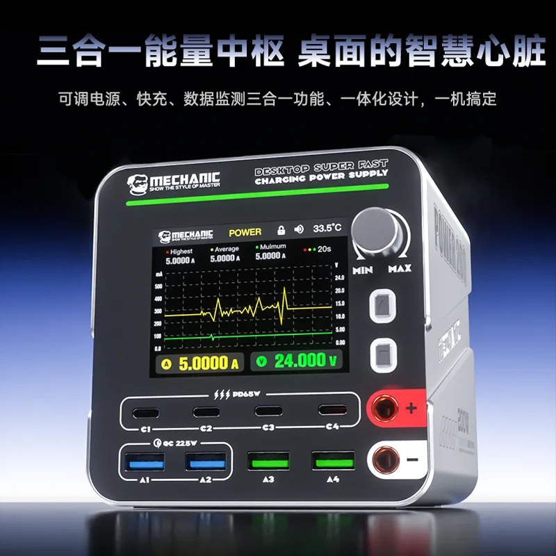메카닉 데스크탑 고속 충전기 + 조절식 전원 공급 장치 2-in-1 POWER 200 PD65W/QC22.5W 3-24V/5A 수리/전원 공급