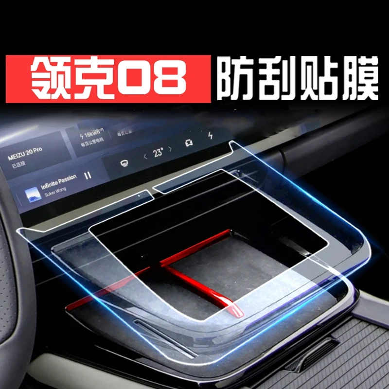 

Для 2023 LYNK & CO 08 навигация на руль центральное управление автомобильная пленка аксессуары для интерьера ТПУ Прозрачная защитная Пленка Установка