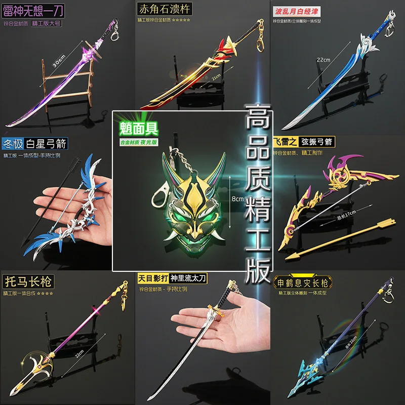 

Genshin Impact Game Peripheral Full Metal Replica Miniature Weapon Model Hutao Ganyu Klee Zhongli Raiden Shogun Nahida Alhaitham