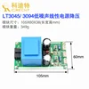 LT3045/LT3094 linear power amplifier dedicated low noise power supply 220VAC power supply 3