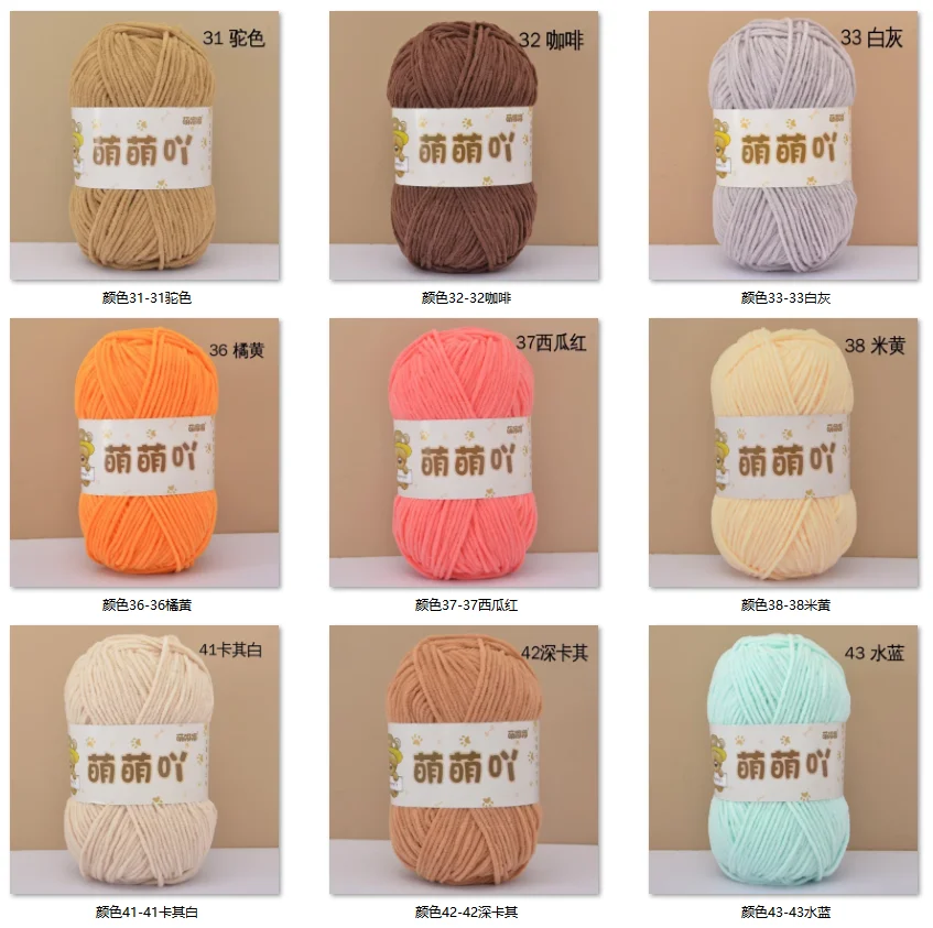 1 قطعة 50 جرام ماتي الشنيل غزل دمية الموضوع اليدوية الكروشيه محبوك المواد الصغيرة شريط الجليد الموضوع