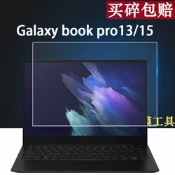 Anti-Scratch Clear Flexible Nanocoated Film Anti-glare Matte Screen Protector Cover For Samsung Galaxy Book Pro 13 13.3