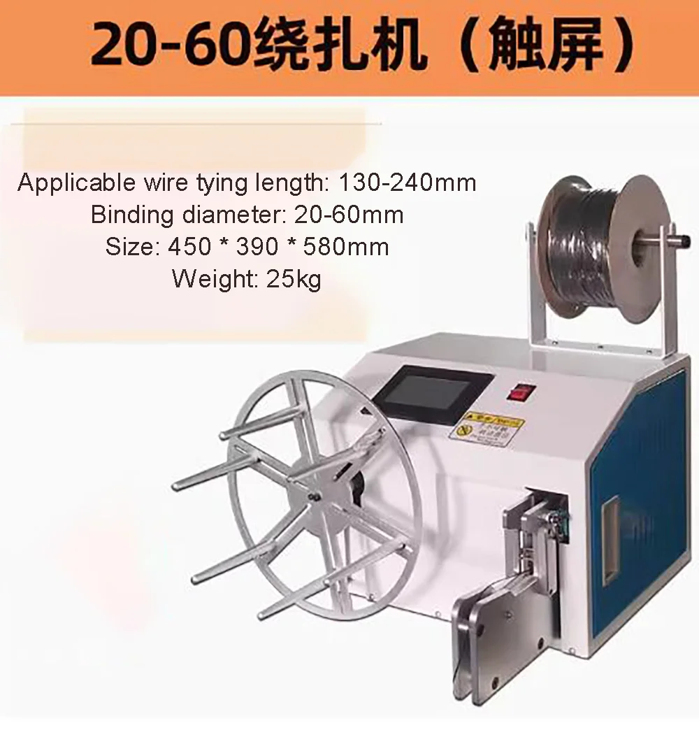 Automatic Wire Tying Machine, Wire Tying Rope Machine, Power Supply Data Cable