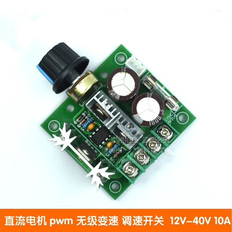 

DC motor governor pump pwm infinitely variable speed switch high efficiency 12V-40V 10A