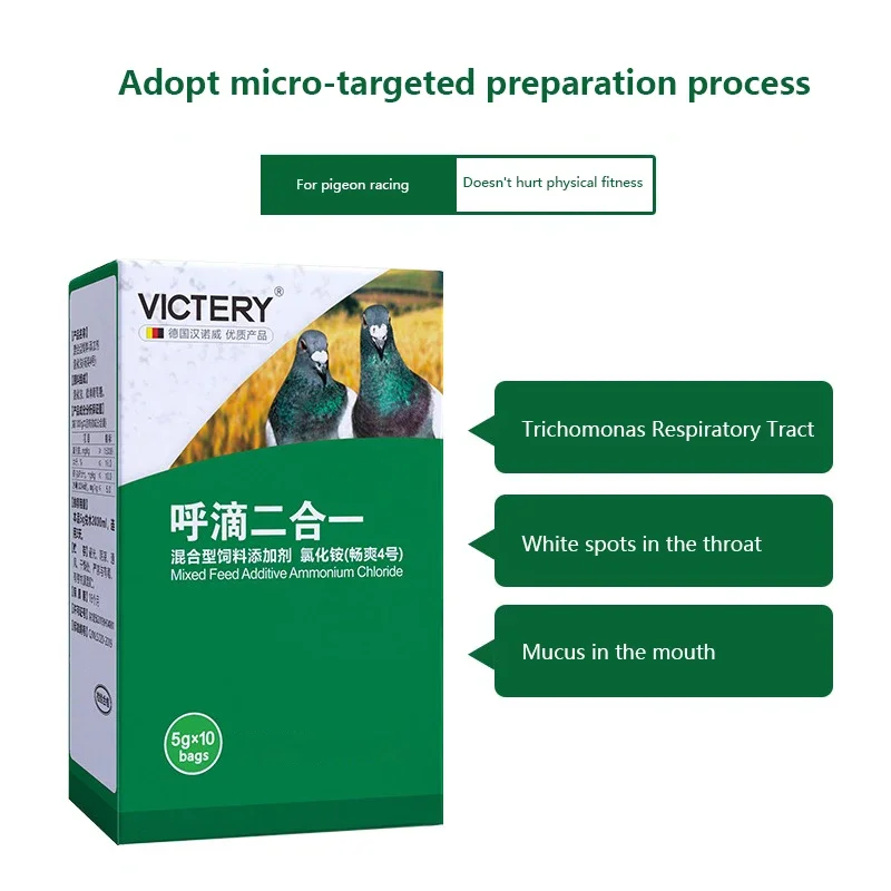 Pigeon nutritional supplements Trichomonas respiratory tract Cough with yellow and white mouth Probiotic powder