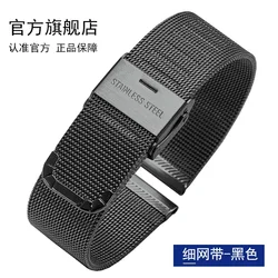 Premium Quality Milanese Stainless Steel Watch Strap - Thin & Lightweight Bracelet - 16mm (Black)