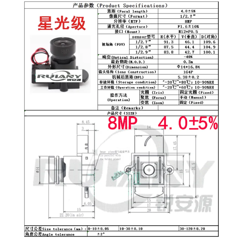 Yu Pilil 4K   ī޶ , 4mm, 6mm + IR-CUT, 8 鸸 ȼ