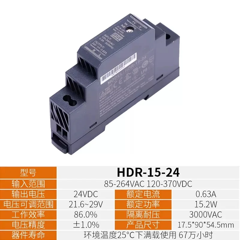 

MEAN WELL Switching power supply HDR-15W 5V/12V/15/24V/48V Guideway DC 15W thin DR15 step type