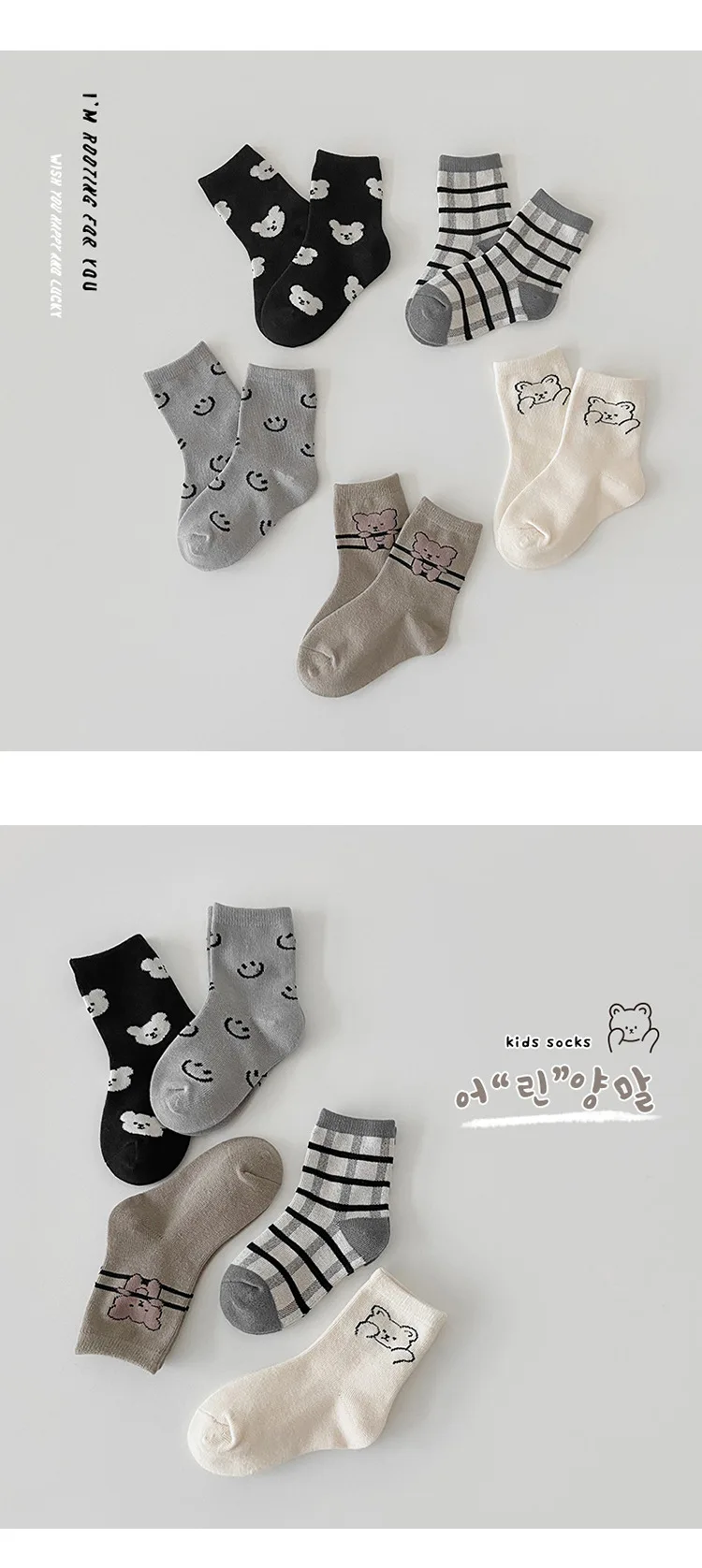 2024 Autumn Baby Socks Bear and Smile Kids Socks 5 Pairs a lot 7 S494d5f43645d465798edc192c0f705b68