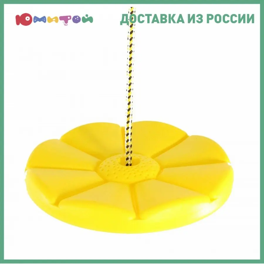 Качели-диск Midzumi пластиковые Лиана желтый (61312) | Игрушки и хобби