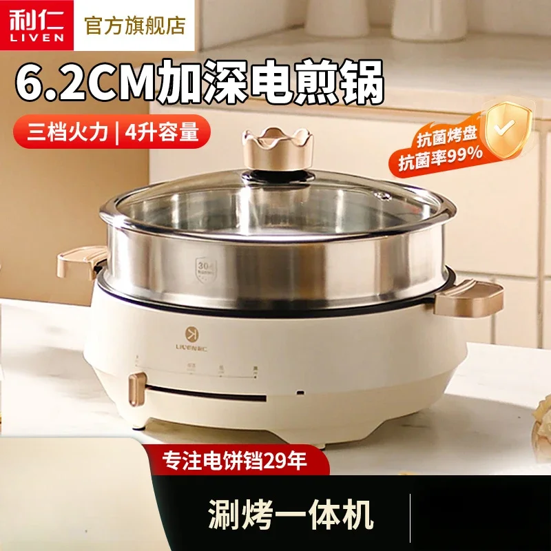 220V New Model Electric Skillet: Deepened and Enlarged Multi-functional Pancake Maker for Home Use