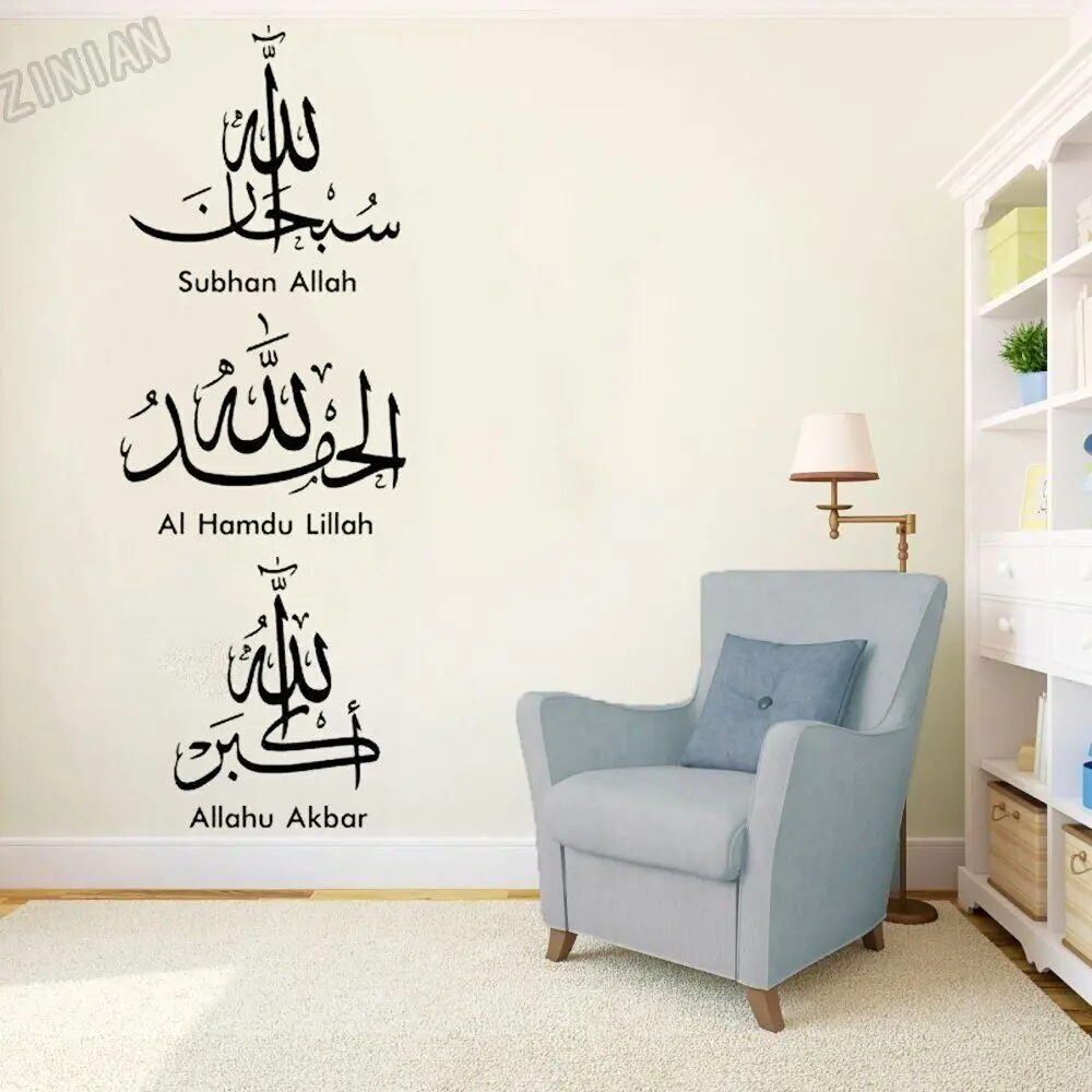 Islam Wall Sticker Allah Arabic Artist Home Wall Paper Living Room Art Vinly Decals Muslim Home Decoration Mural Y263 wall sticker wall stickers