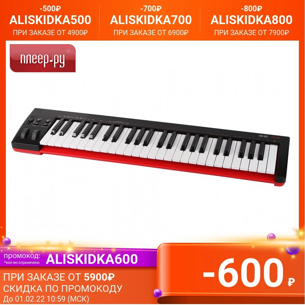 MIDI-клавиатура Nektar SE49 | Спорт и развлечения