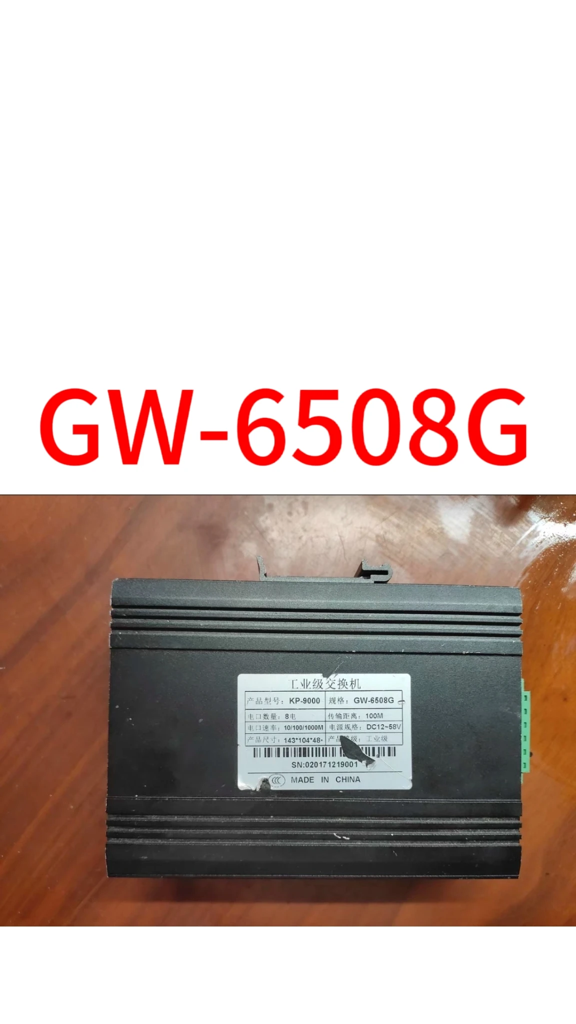 

Second-hand GW-6508G test ok