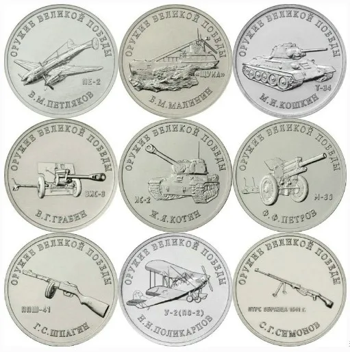 

1st Sets of Weapons Series Russia 2019/2020 25 Rubles 75 Th Anniversary of World War II Victory Commemorative Coin 9 Pieces