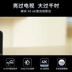 Лазерный 4К проектор Formovie X5 с доставкой из РФ