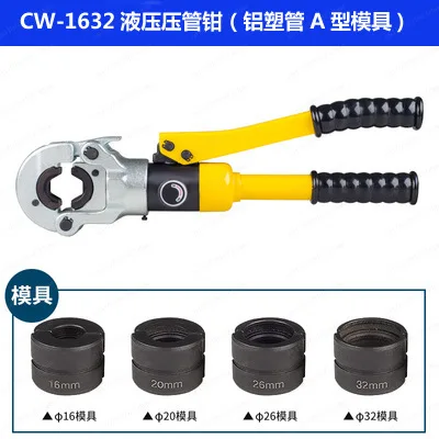 CW-1525 유압식 파이프 크림핑 툴 (얇은 벽 스테인리스 스틸 수도/가스 배관용)