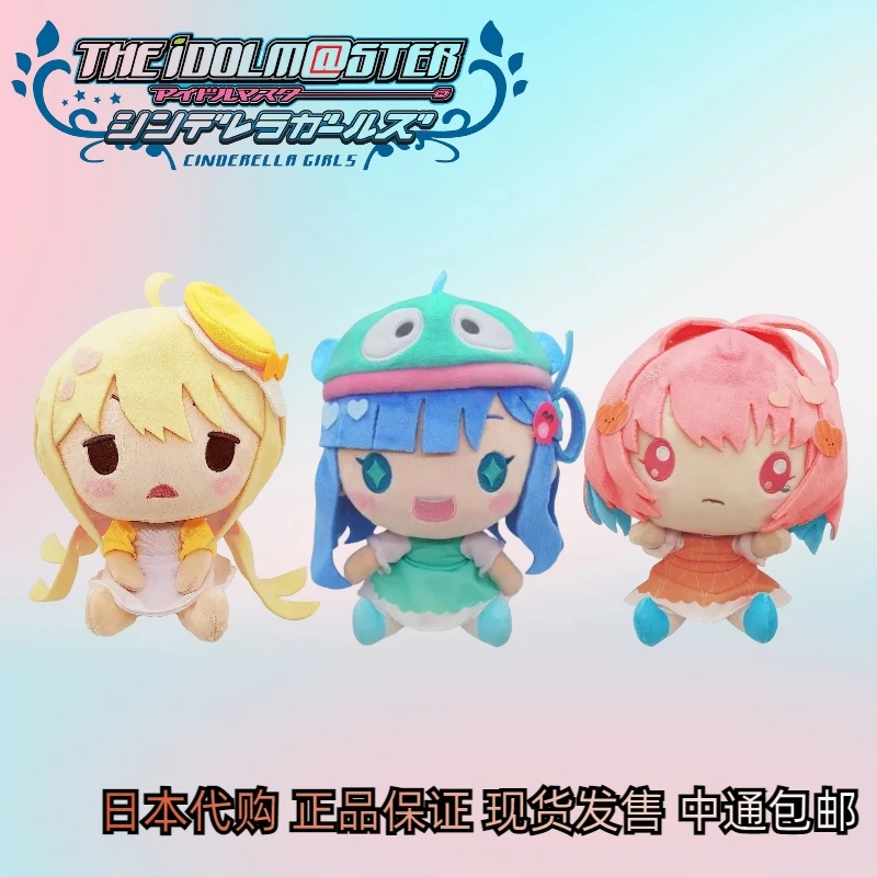 

THE IDOLM@STER CINDERELLA GIRLS Asari Nanami Yumemi Riamu Anime Plush Toys 25CM Cute Stuffed Plushie Cosplay Girl Gifts