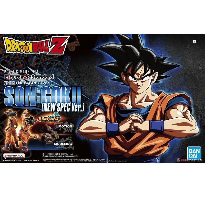 Figurine Dragon Ball Z Son Goku Kamehameha, 23cm, PVC, Cell Kakarpossible