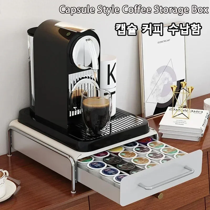 캡슐 커피 디스플레이 선반 주최자 서랍 바 바람 테이블 탑 티백 보관 상자 커피 기계 기본 서랍 보관 선반
