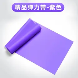 Eco - Friendly Elastic Fitness Bands - Ideal for Yoga, Pilates, and Strength Training (PURPLE)
