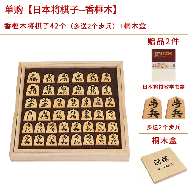 Couple Family Table Set Medieval Pieces Board Games Shogi Book
