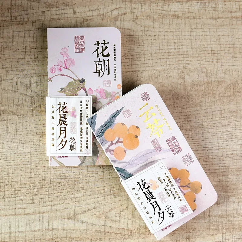 휴대용 일기장 연습 책, 학생용 사무실 학교 용품, 중국 스타일 빈 내부 페이지, 꽃 그림, 포켓 노트