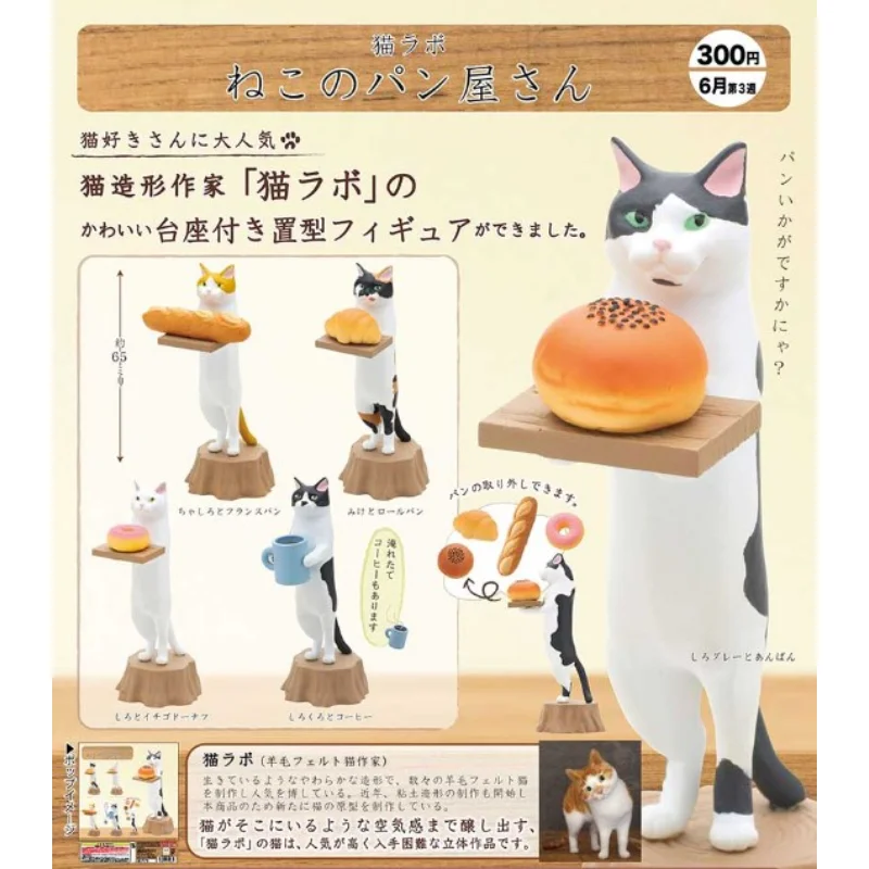 

KITAN CLUB Gashapon Kitty Doll Gacahpon Cats Bakery Waiter Figure Table Ornaments Capsule Toy