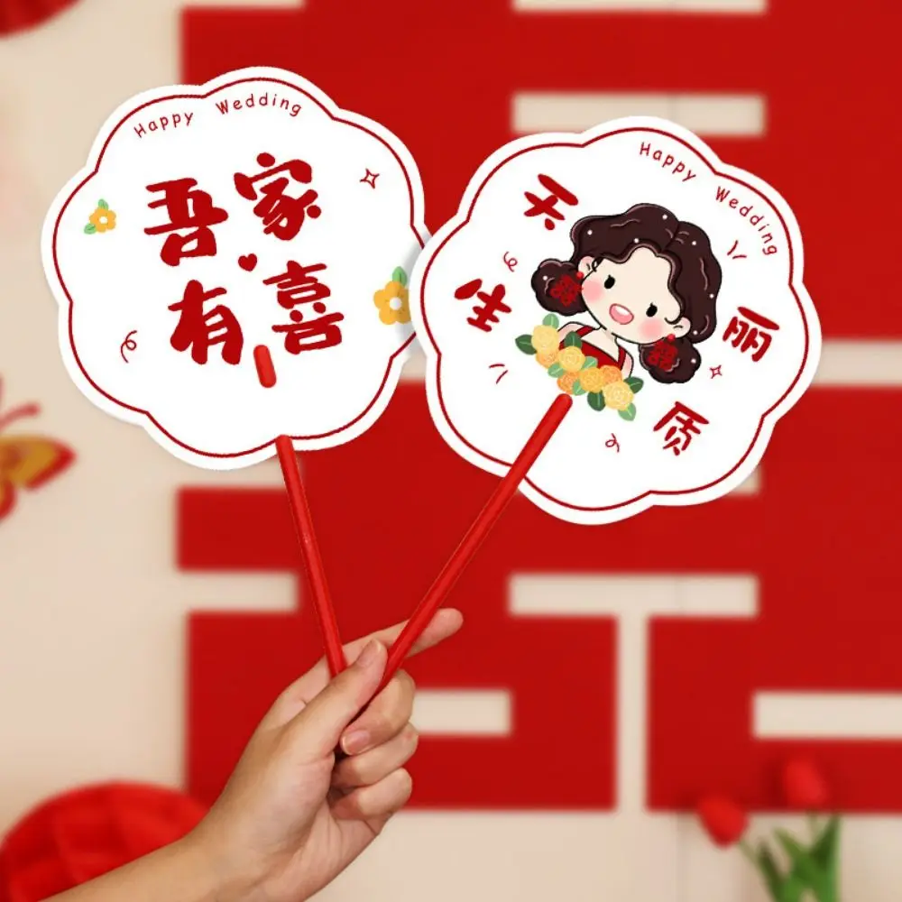 Description Picture 4 of itemBlessing Words Wedding Double-sided Fan Auspicious Cartoon Wedding Props Fan Flower Shape Bridesmaid Group Fan