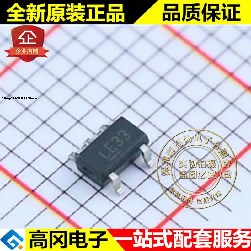 

5 штук Φ LE33 Φ 0.18A 3,3 V