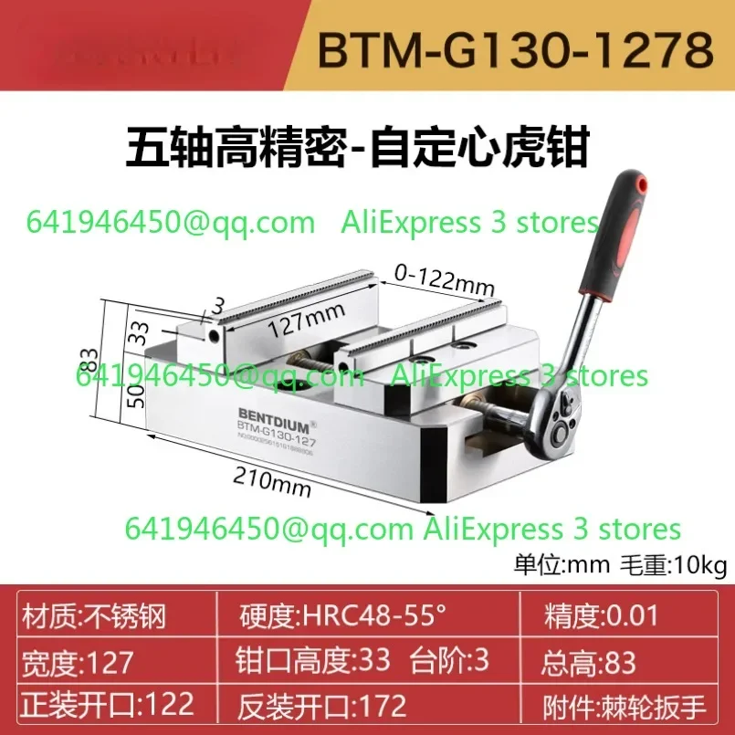 BMT-G130-1275 1276 1278  Self-centering Vise Five-axis Vise Fixture Concentric Machine Vise Workholding Fixtures 5