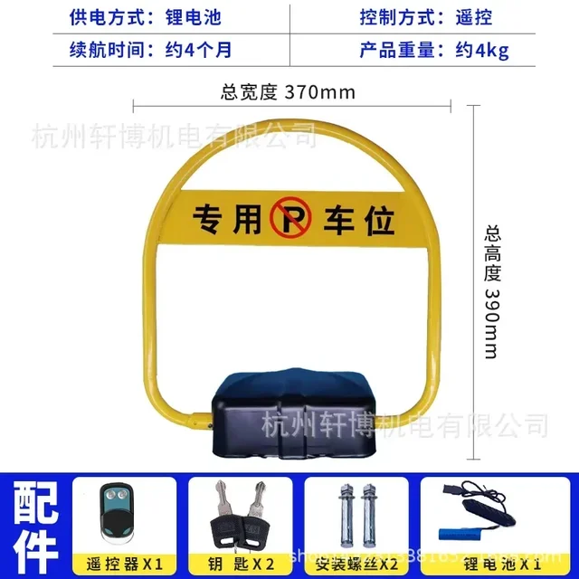 Garage Parking Space Ground Lock Parking Intelligent Remote Control Induction Thickened Anti-collision Automatic Space Lock 6