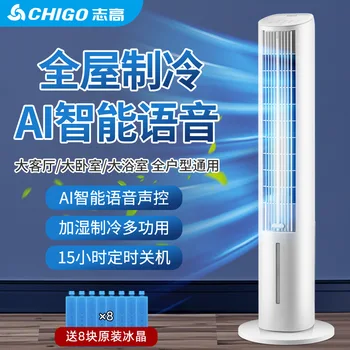 Portable air conditioner fan Water cooled Refrigeration fan Intelligent remote control Ventilador air cooler conditioners fans