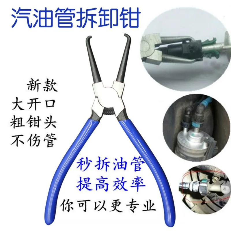 

Fuel filter calipers, gasoline pipe quick connector demolition tongs, the fuel pipe snaps, auto repair special tool