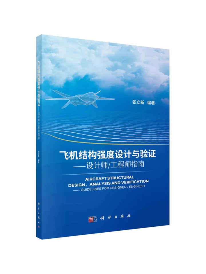 専用★航空機構造設計 専門書「Analysis and Design」1973 専用☆航空機構造設計 専門書「Analysis and Design」1973 専用