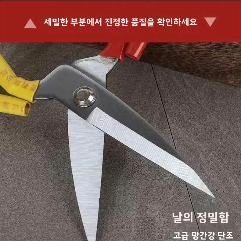 대형 가정용 주방 가위 스테인리스 가죽 천 뼈 절단용 날카로운 가위 상업용 헤비 듀티 가위